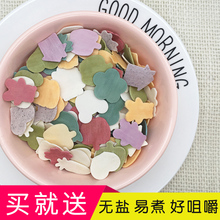 儿童卡通面辅食手工面条无盐果蔬蝴蝶挂面宝宝面婴儿蔬菜面