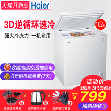 Haier/海尔 BC/BD-102HT/家用小冰柜 冷柜/大冷冻/冷藏冷冻省电