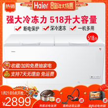 518升商用大容量展示柜卧式大型冷冻冰柜 海尔 518HD Haier
