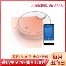 自营 Xiaomi米家扫地机器人家用智能吸尘器国标欧标插头可选