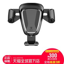 BASEUS 倍思重力支架三角稳固全自动SUYL 自营