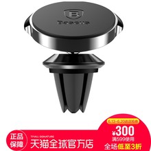 BASEUS 倍思小耳朵磁吸支架出风口式SUER 自营