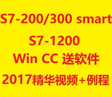 西门子s7-200 300 PLC编程软件STEP7中文版仿真手册视频教程