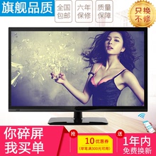 液晶电视机21寸家用led32 17 19 24智能28网络WiFi老人26小彩电22