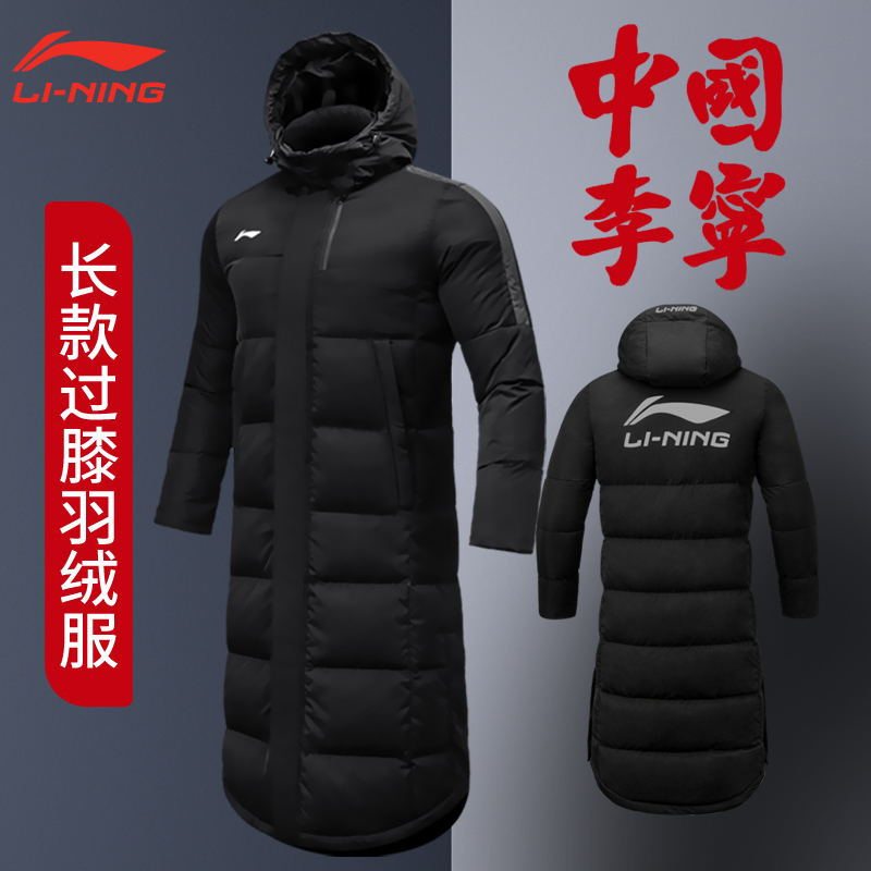 Li Ning Down jacket Sports men's long cotton padded jacket Thickened coat New knee length women's warm white duck down hooded cotton padded jacket