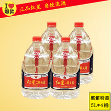 高度酒60度5L 整箱特价 4桶装 北京红星二锅头酒桶装
