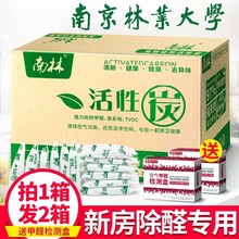 修吸出 活性炭包 竹炭包 新房除味碳包家用去甲醛绿房子