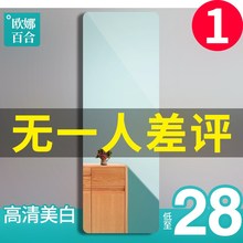 定制镜子贴墙全身镜穿衣镜女宿舍学生壁挂粘贴简约家用卧室试衣镜