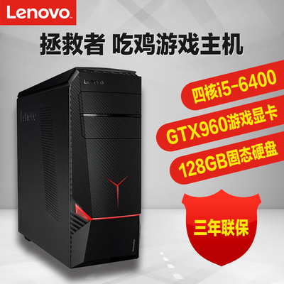 联想i5台式电脑