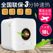 一级能效小厨宝8L储水式厨房速热型即热家用10升洗碗15L电热水器