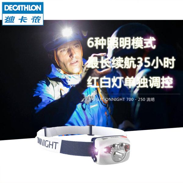 迪卡侬户外强光多功能头戴式钓鱼打猎夜钓防水LED电池头灯FOR1