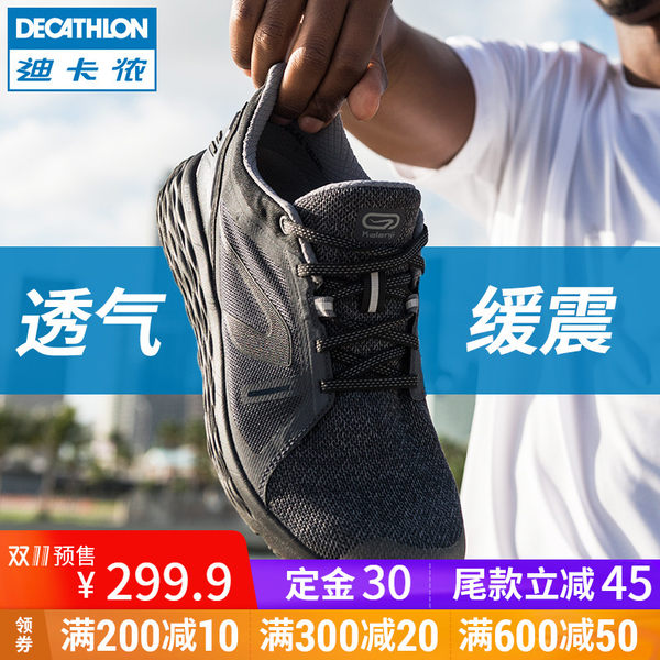 【预售 】迪卡侬旗舰店跑步鞋男支撑缓震网面透气运动鞋RUN AM