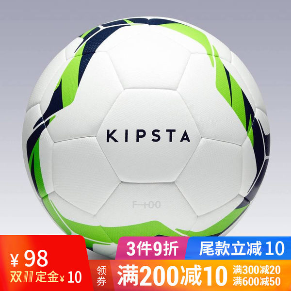 【预售】迪卡侬 5号足球男训练3号4号KIPSTA