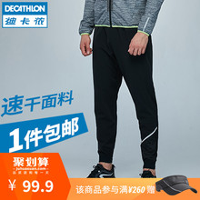 休闲速干宽松收口小脚裤 RUNM 跑步健身长裤 男夏季薄款 迪卡侬运动裤