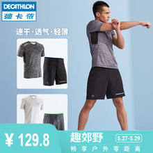 迪卡侬运动套装男夏跑步健身宽松休闲户外速干短袖短裤两件套RUNM