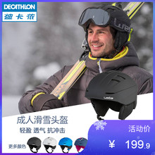迪卡侬滑雪运动安?;こ赡惺?女士头盔滑雪服单板滑雪头盔 WEDZE3
