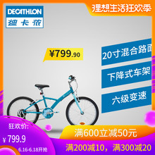 迪卡侬官方旗舰店20寸儿童自行车童车变速小学生单车脚踏车KC
