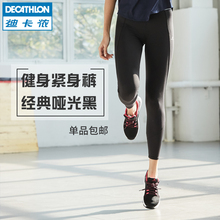 FIC 女弹力健身瑜伽跑步训练速干显瘦有氧运动裤 迪卡侬紧身裤