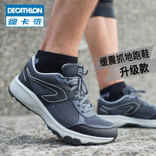 RUNS 子学生轻便跑鞋 男夏季正品 运动鞋 休闲网面透气鞋 迪卡侬跑步鞋