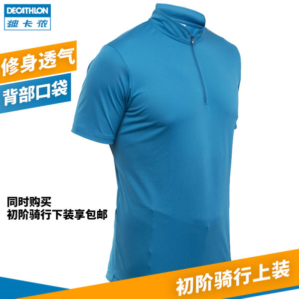 迪卡侬官方旗舰店夏季公路车自行车骑行服男透气上衣R BTWIN
