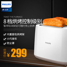 HD2582家用早餐机全自动多士炉烘烤面包机吐司机 飞镭浦
