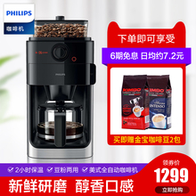 Philips/飞利浦 HD7761咖啡机家用 自动经典美式咖啡机 研磨一体