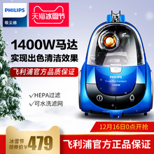 飞镭浦 吸尘器家用强力大功率FC8471 大吸力吸尘机小型地毯手持式