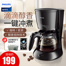 飞镭浦 Philips HD7431美式咖啡机家用滴漏式全自动小型煮咖啡壶