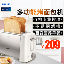 02多士炉烤面包机家用不锈钢土司机早餐机 HD4825 飞镭浦 Philips