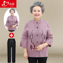 中老年人女装妈妈装秋装毛衣针织衫外套老太太60-70-80岁奶奶冬装图片