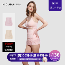 禾达安孕妇产后收腹带秋冬纱布顺产剖腹产妇月子用品专用束缚带