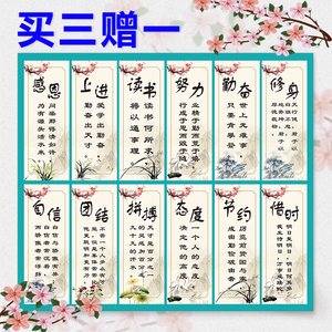 传统励志文化墙贴初中高中名人名言标语校园教室走廊文化墙装饰