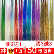 彩虹条彩带头发饰品七彩单色无痕接发挑染金丝 隐形接发专用时尚