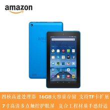 kindle 亚马逊平板电脑安卓 fire hdx7电子书阅读器看视频