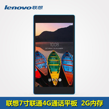联想 安卓7英寸平板电脑 Lenovo TB3 730M WiF联通4G手机通话