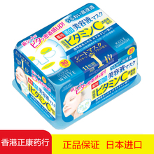 2018款日本直送 Kose高丝保湿紧致面膜 抽取式30片多款选