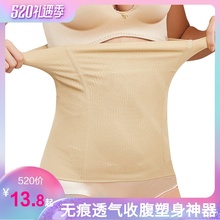 产束缚后束腰收腹带绑带燃脂塑身衣服瘦身收腹减肚子神器塑形薄款