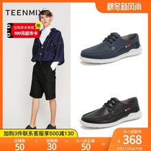 天美意皮鞋 2019夏季新款 舒适纯色休闲鞋 商场同款 男鞋 CFX01BM9