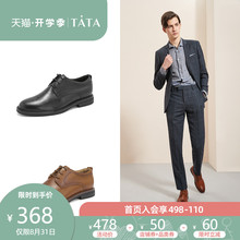 專柜同款 商務鞋 Tata他她2019新款 新品 綁帶男皮鞋 德比鞋 27U20AM9