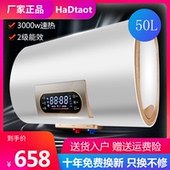 好太太热水器电家用扁桶储水式即速热卫生间洗澡60升40L/50/100
