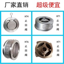 止逆阀40P 对夹单板圆片式止回阀单向阀304不锈钢薄形止回阀