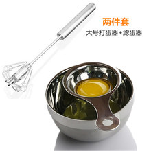 304不锈钢鸡蛋黄蛋清分离器蛋液滤勺隔蛋器分蛋勺子烘焙工具套装