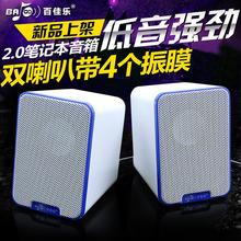 音质好 小巧 笔记本台式机音响时尚 M12桌面小音箱USB多媒体音响