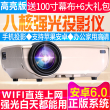 新款投影仪家用办公高清无线手机wifi投影仪便携式微型投影机无屏电视WIFI上网智能投影仪办公教学投影机小型
