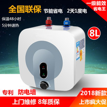 小厨宝家用储水式电热水器厨房速热水宝即热式型8升6上下出水10L