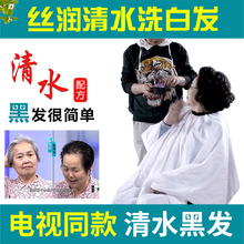 买2送1韩氏丝润染发剂清水洗白发一洗黑纯植物丝润染发剂电视同款