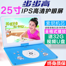 移动dvd播放机家用小型evd影碟机便携式一体vcd播放机cd机小电视