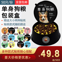 盒加班加班强势狗烘焙包装 抖音网红同款 盒子 单身狗粮慕斯蛋糕包装