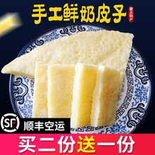 鲜奶皮子舌尖上中国美食内蒙特产奶块自制奶酪纯手工奶皮买二赠一
