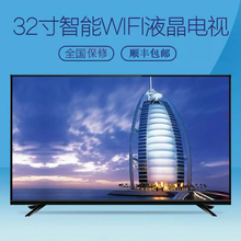 32寸液晶电视机42 65一线屏高清智能WiFi平板液晶电视机